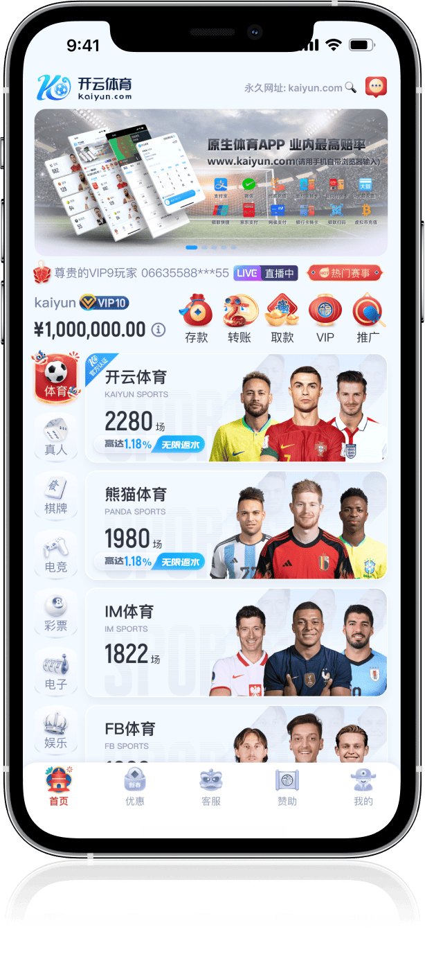 开云体育app